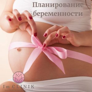 Советы беременным женщинам и тем, кто скоро планирует стать мамой 